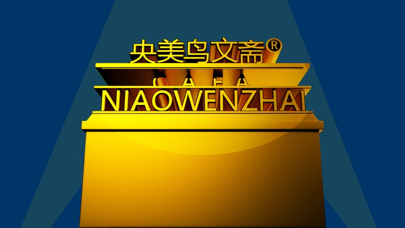 鸟文斋logo